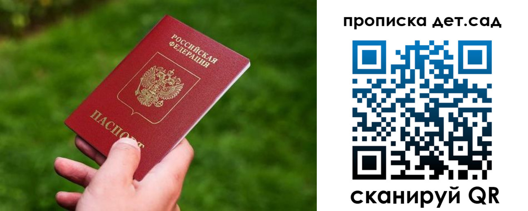 прописка регистрация в Сорске