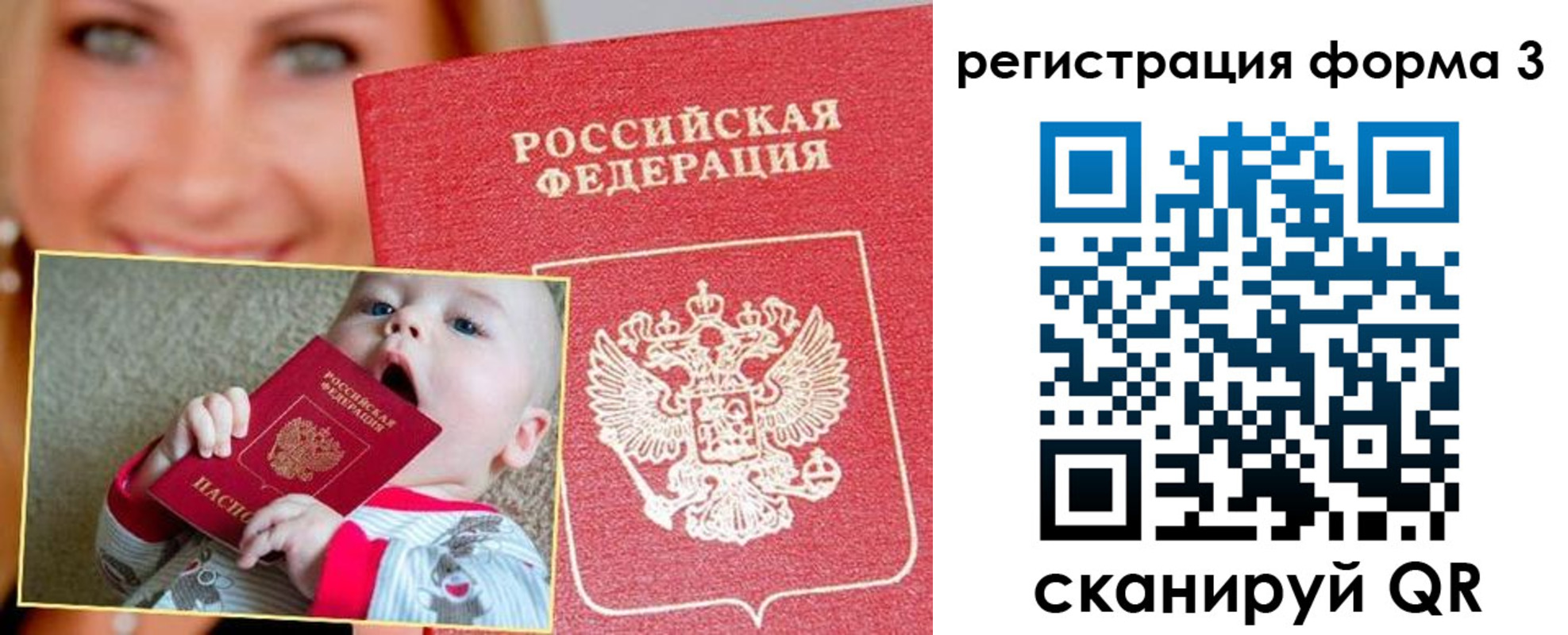 временная регистрация поиск в Сорске