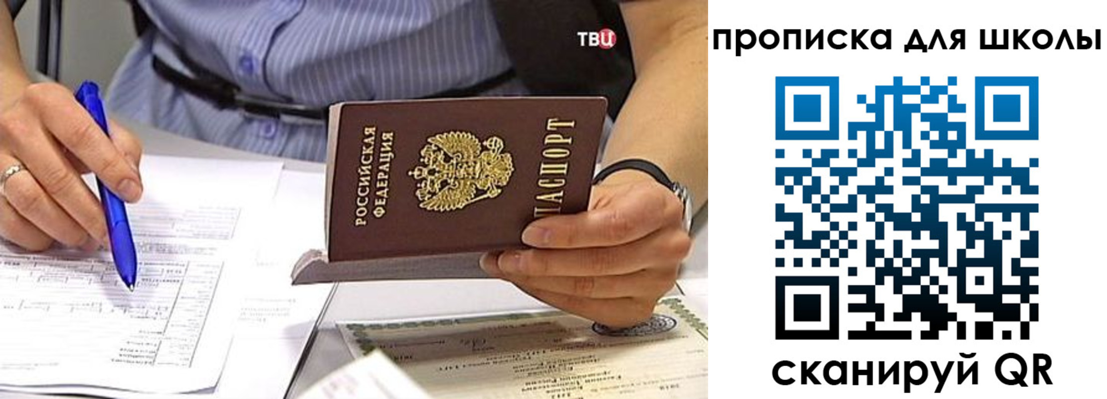 временная регистрация законно в Сорске