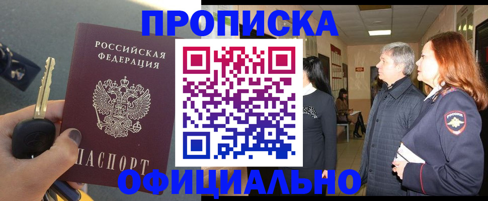 прописка паспорт в Сорске