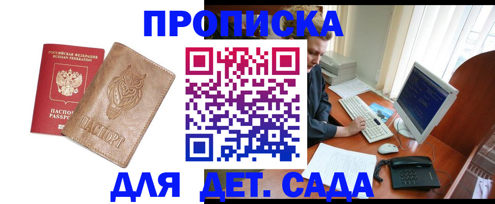 временная регистрация собственник в Сорске
