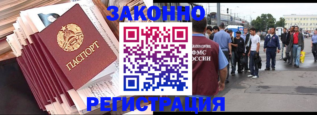 временная прописка в Сорске