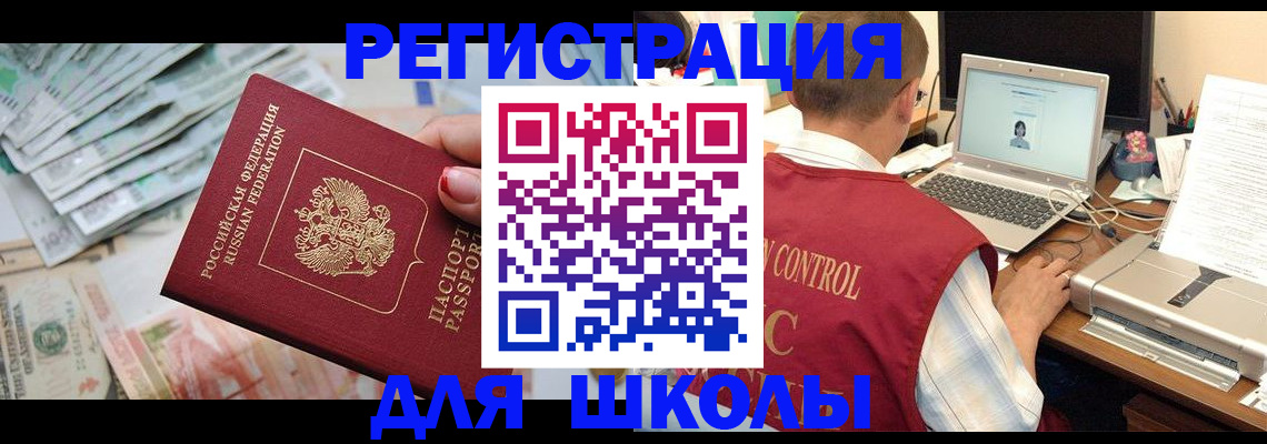 временная регистрация законно в Сорске