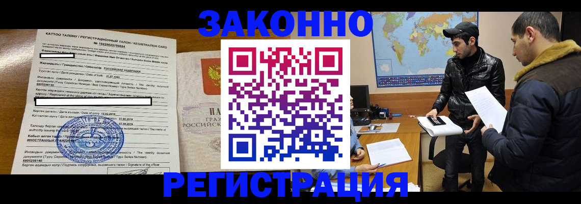 временная регистрация адрес в Сорске