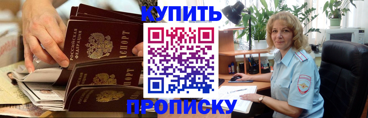 миграционный учет в Сорске